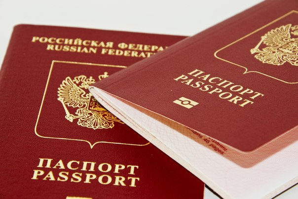 2 паспорта